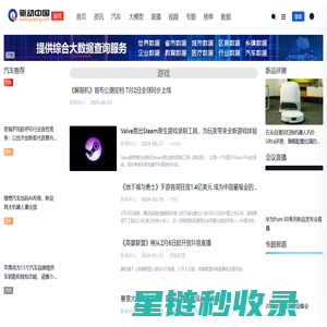 游戏_驱动中国