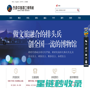 宁波中国港口博物馆