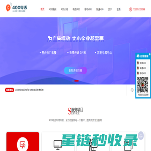 400电话申请办理|400电话申请流程|400电话多少钱-苏州点一点网络