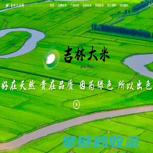 吉林大米网