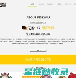 重庆枫梧文化传媒有限公司