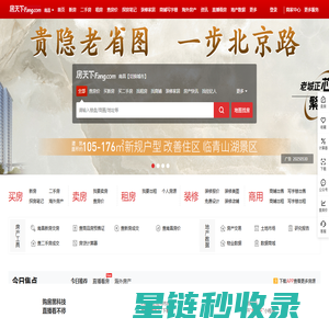 上海房地产门户|房地产网】-直播看房抢优惠-上海房天下