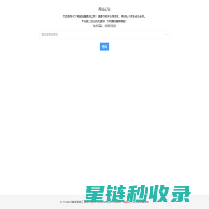 网站备案查询_icp备案查询_域名备案查询-ICP实时备案查询
