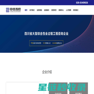 中佳智胜