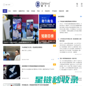 Bianews鞭牛士丨准确、快速与深度